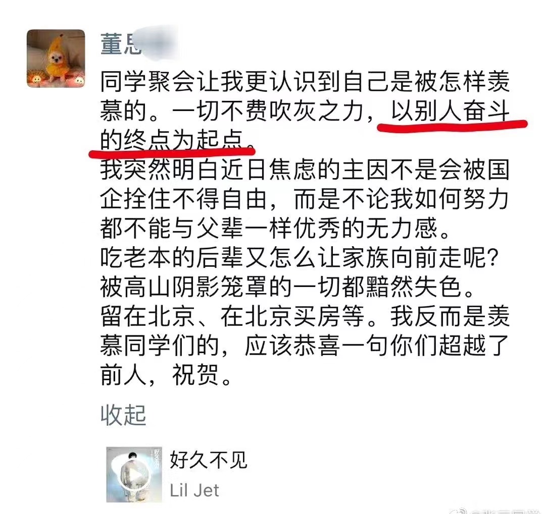 “街拍门”持续发酵！曝董小姐并非富二代，中石油股价连涨3天
