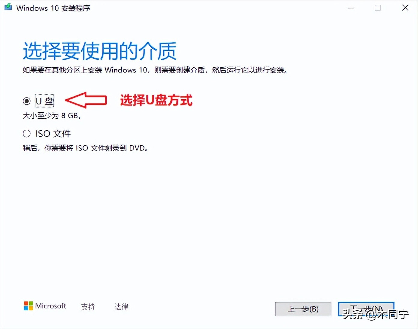 mediacreationtool修复win10,微软mediacreationtool无法安装