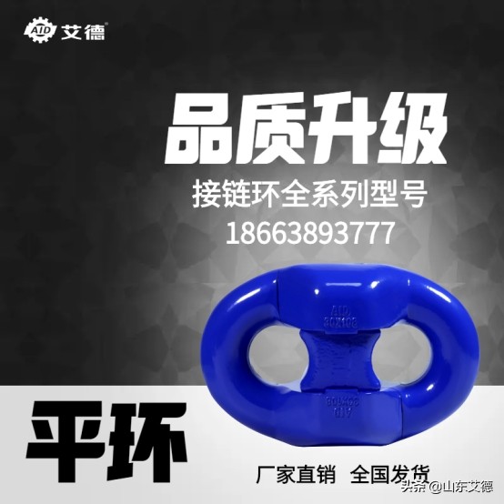 平式链锁的使用方法,平式链环使用教程
