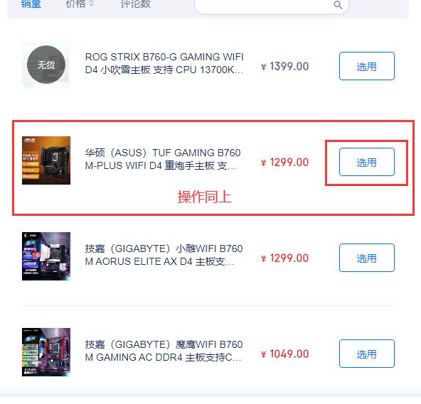 京东装机大师自助装机,京东装机大师系统怎么装
