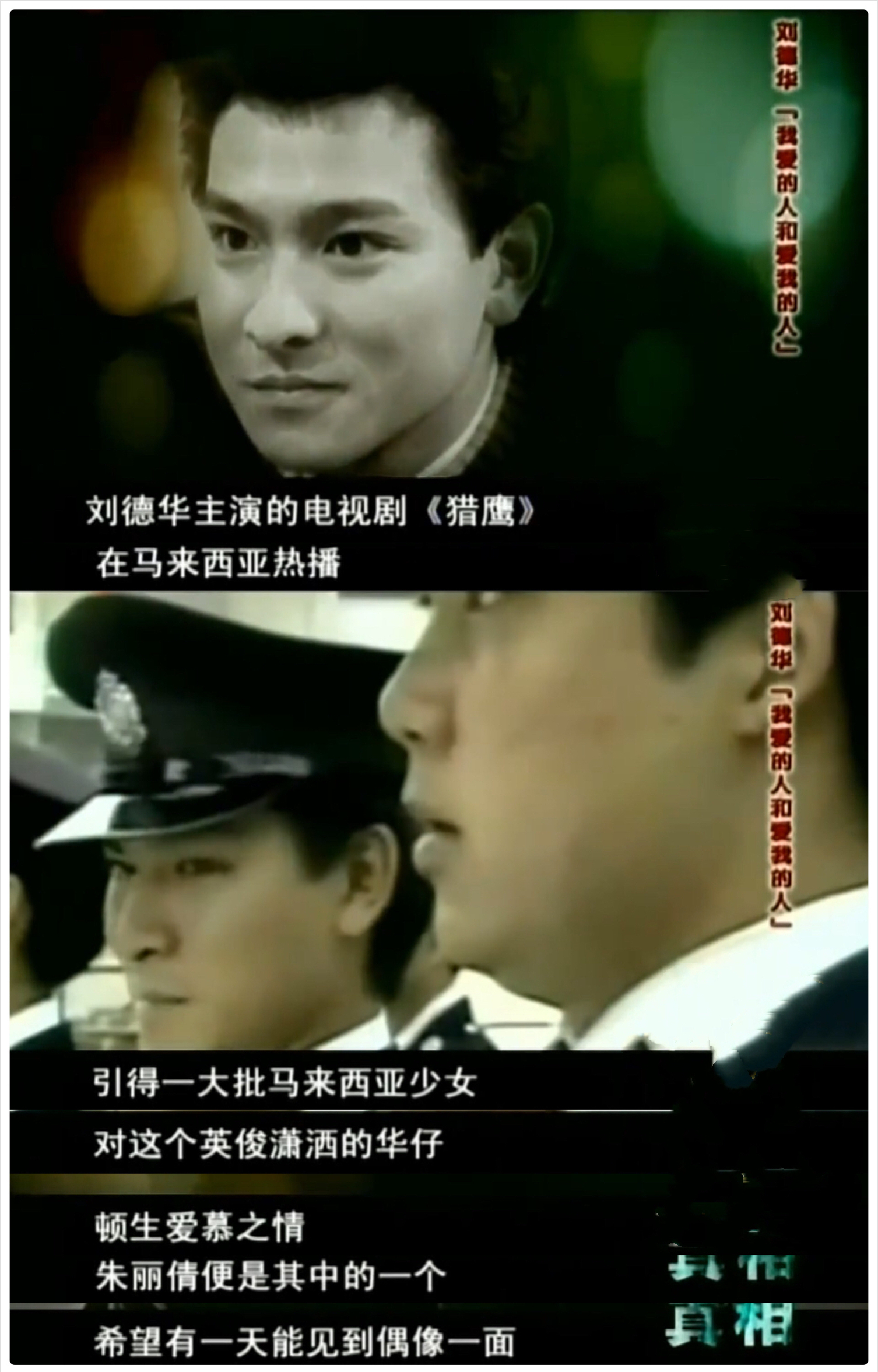 刘德华27岁的电影视频,刘德华几岁向吴倩莲求过婚