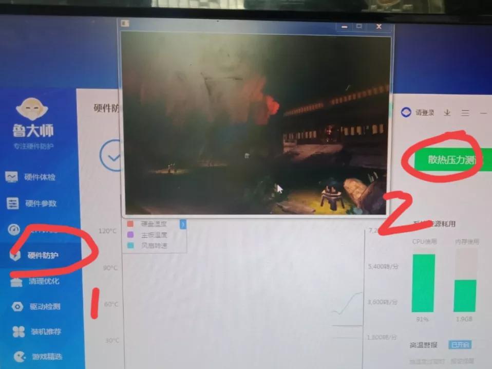 鲁大师报警cpu温度过高,鲁大师主板温度高怎么解决