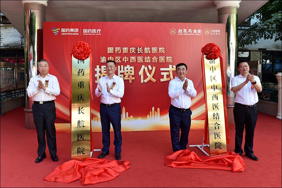 国企医院改制公立医院,国有企业医院改制