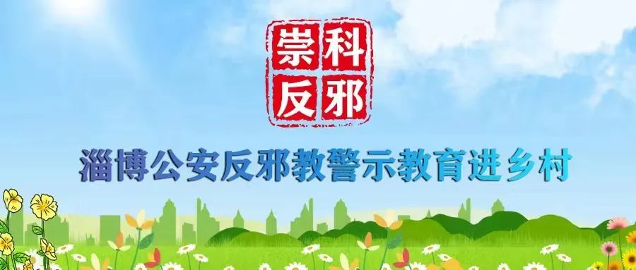 415国家安全教育日宣传会议,国家安全教育日反邪宣传视频