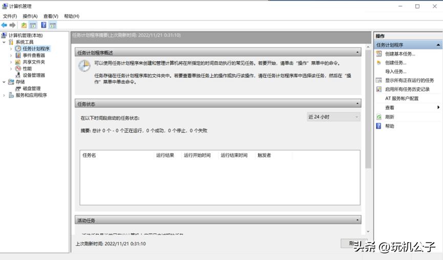 电脑每天定时关机的方法,win7电脑取消定时关机