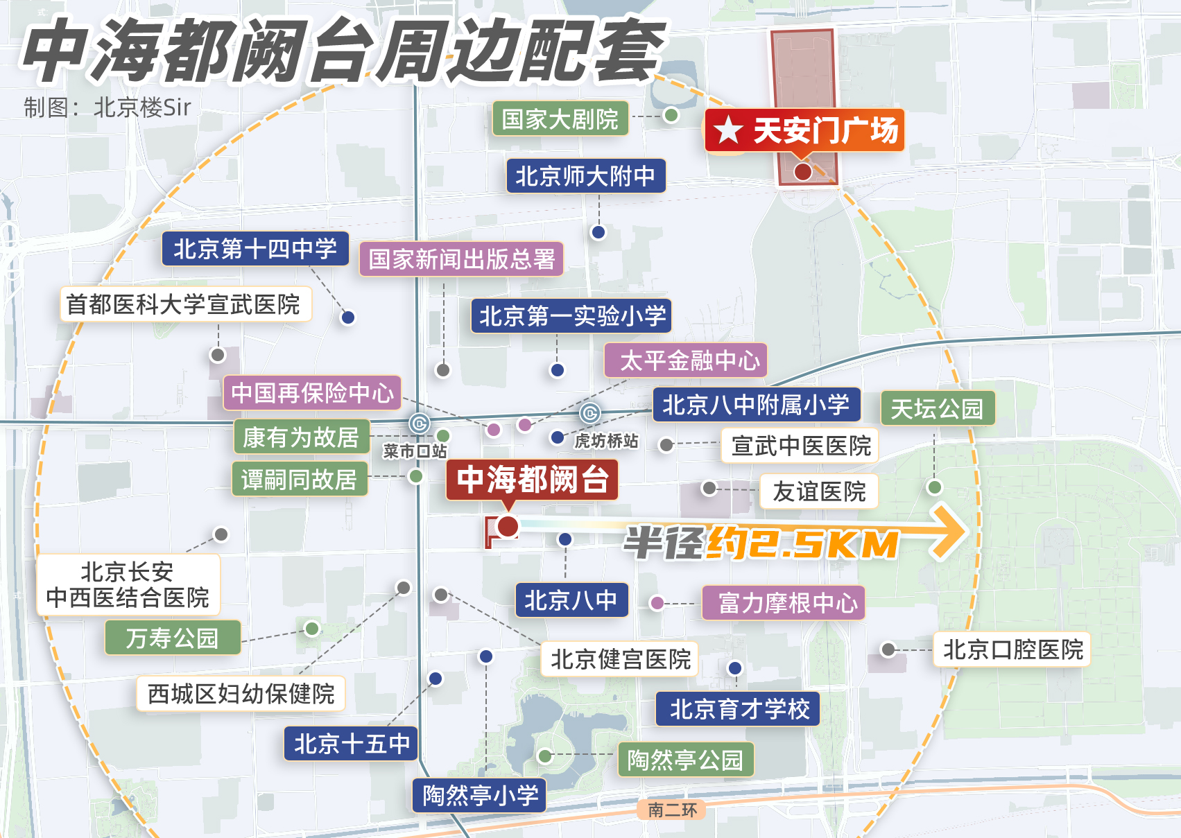 北京房价最贵的豪宅排行,北京房价上亿的地方