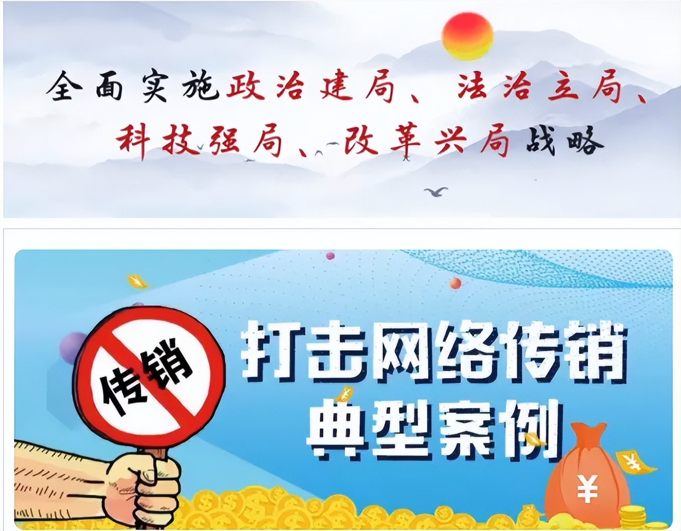 天天315监管在行动,诚信315打击非法传销小知识