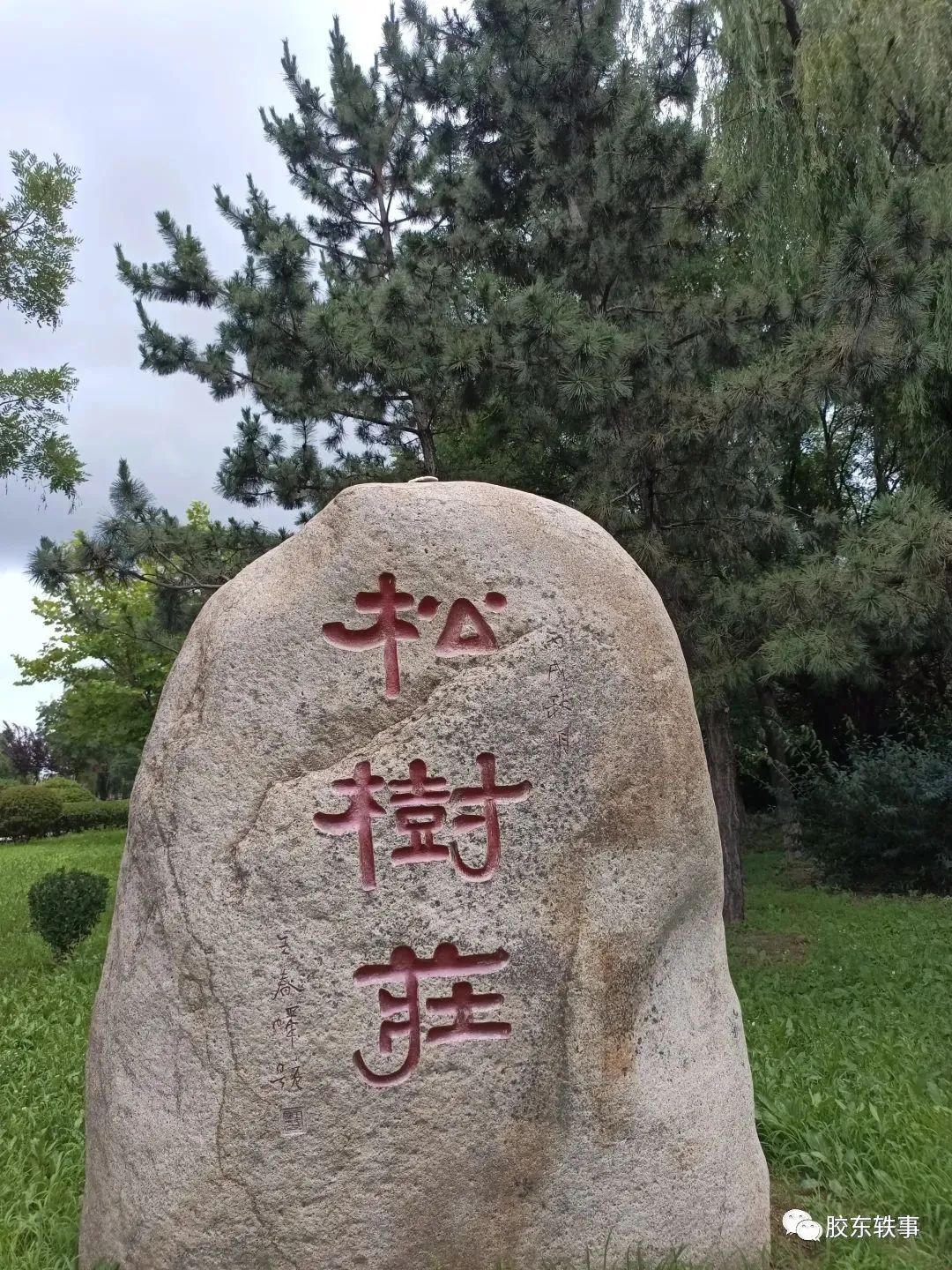 惜福镇毛公山视频,城阳区惜福镇毛公山