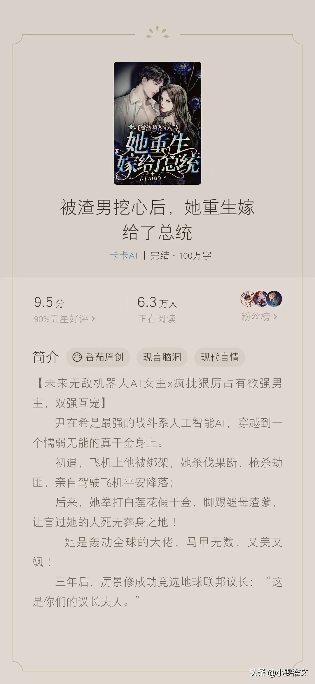 首辅家的小青梅重生,首辅的小青梅重生小说