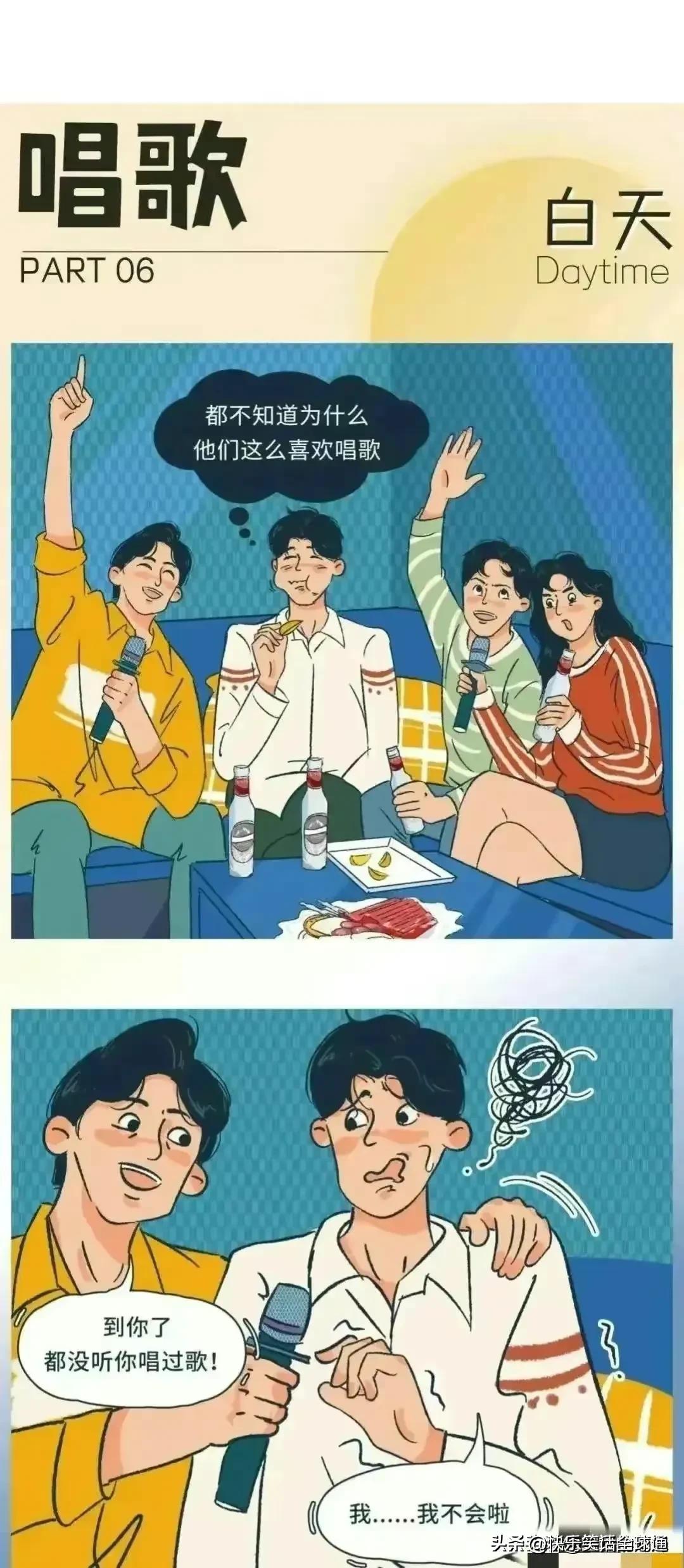 白天不懂夜的黑老男人版,白天不懂夜的黑路人版