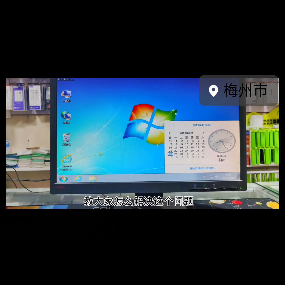 电脑时间日期总是不对怎么办,电脑u8时间日期改不了怎么办