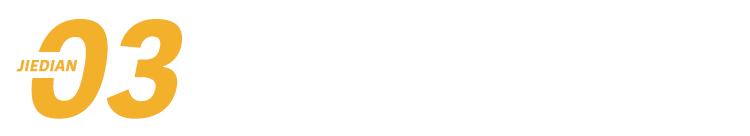 方太成功的原因,方太变革之路