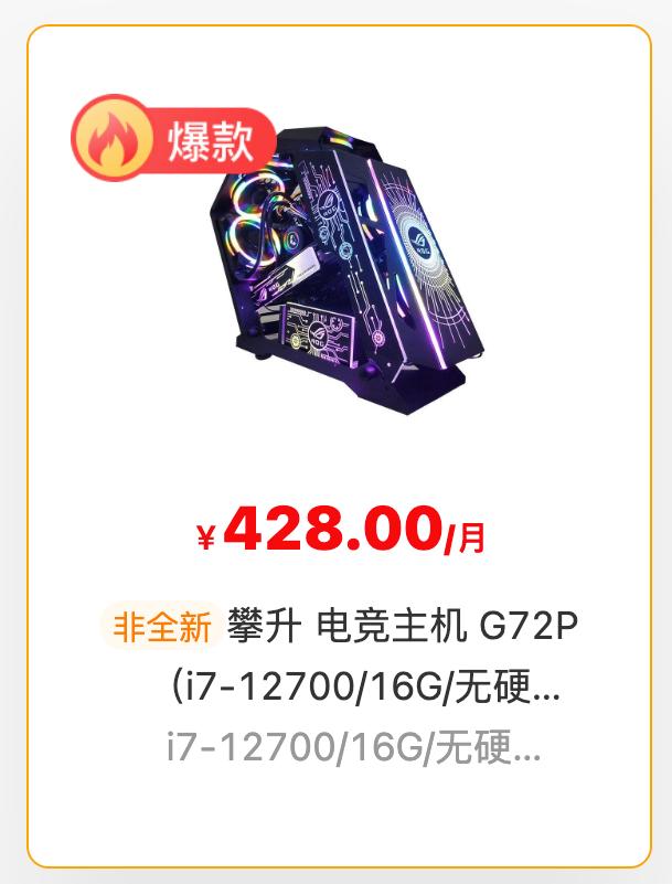 目前主流电竞主机,电竞电脑主机哪个最好