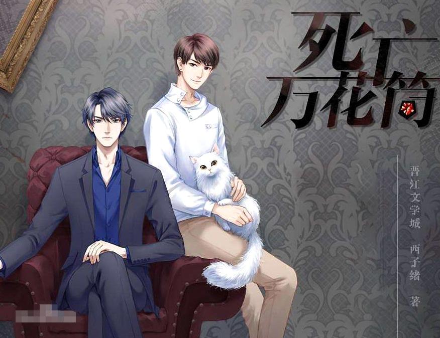 推荐三本无限小说,凝视深渊双男主小说