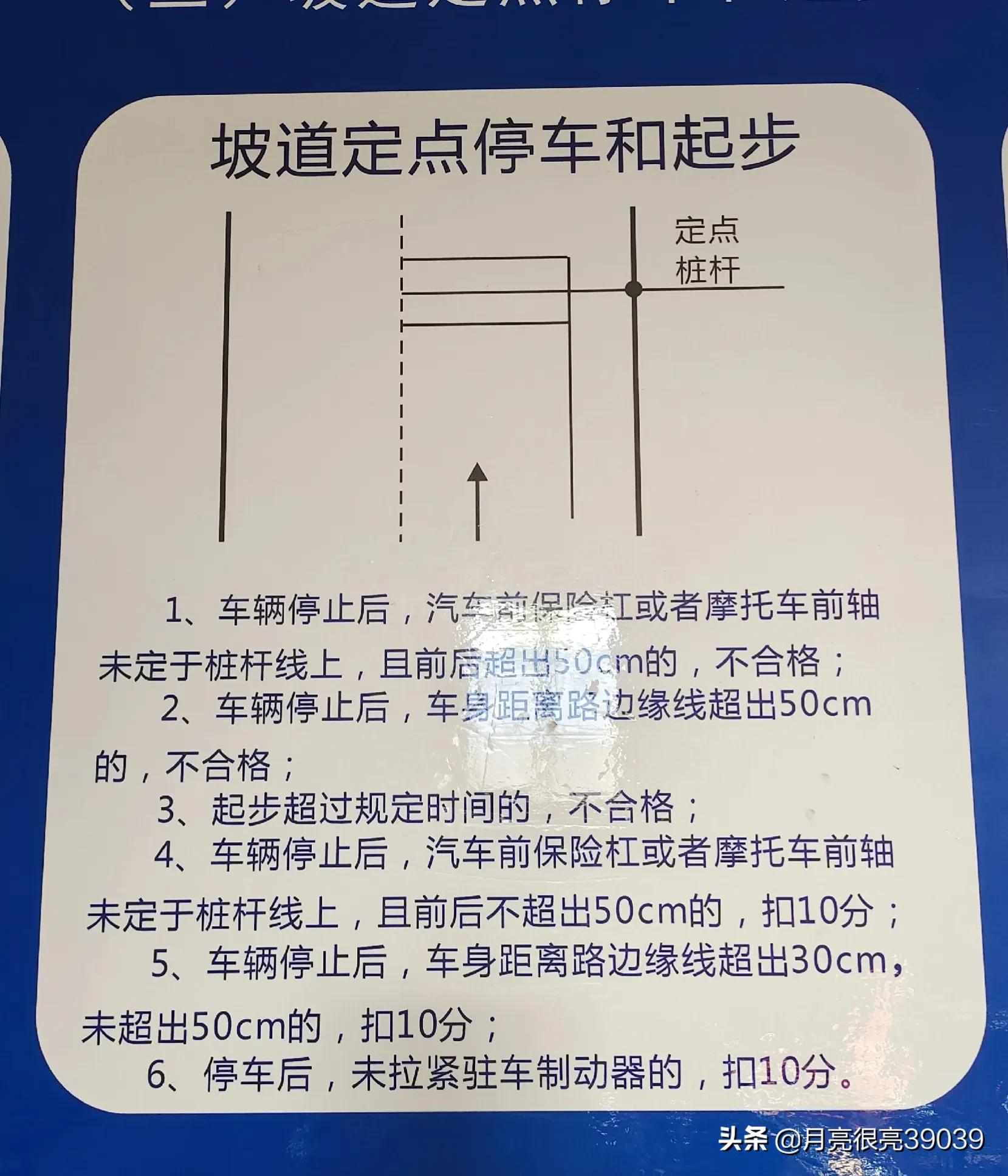 考驾照的八个重点,考驾照科目二经验