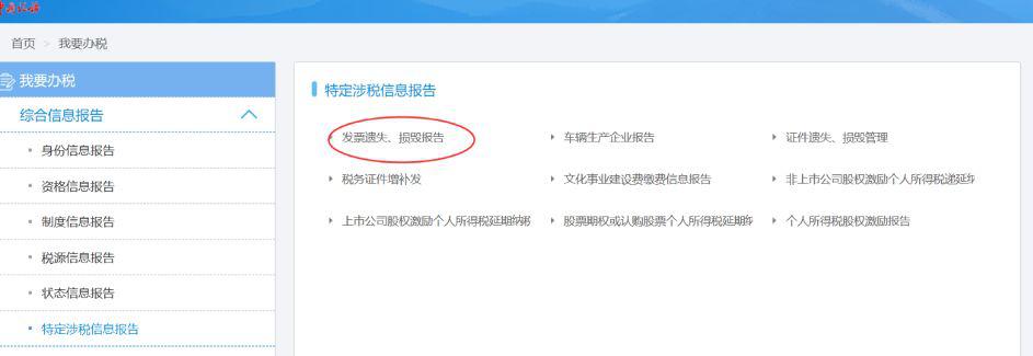 发票丢了怎么办最新处理,医院发票丢了怎么处理