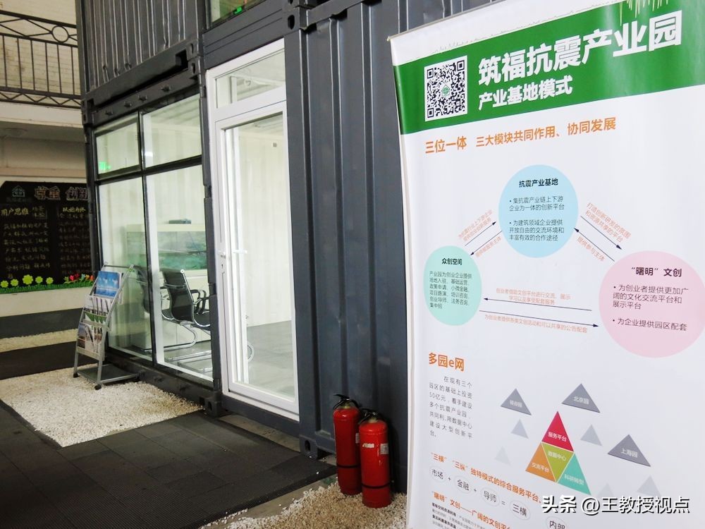 产学研视点团队访问筑福集团:合作共创未来科技