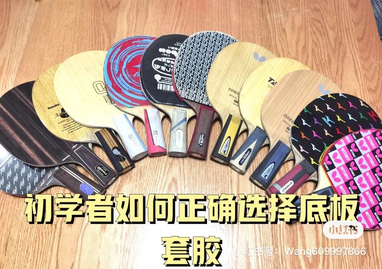 业余乒乓球爱好者有几支球拍,普通乒乓球爱好者球拍推荐