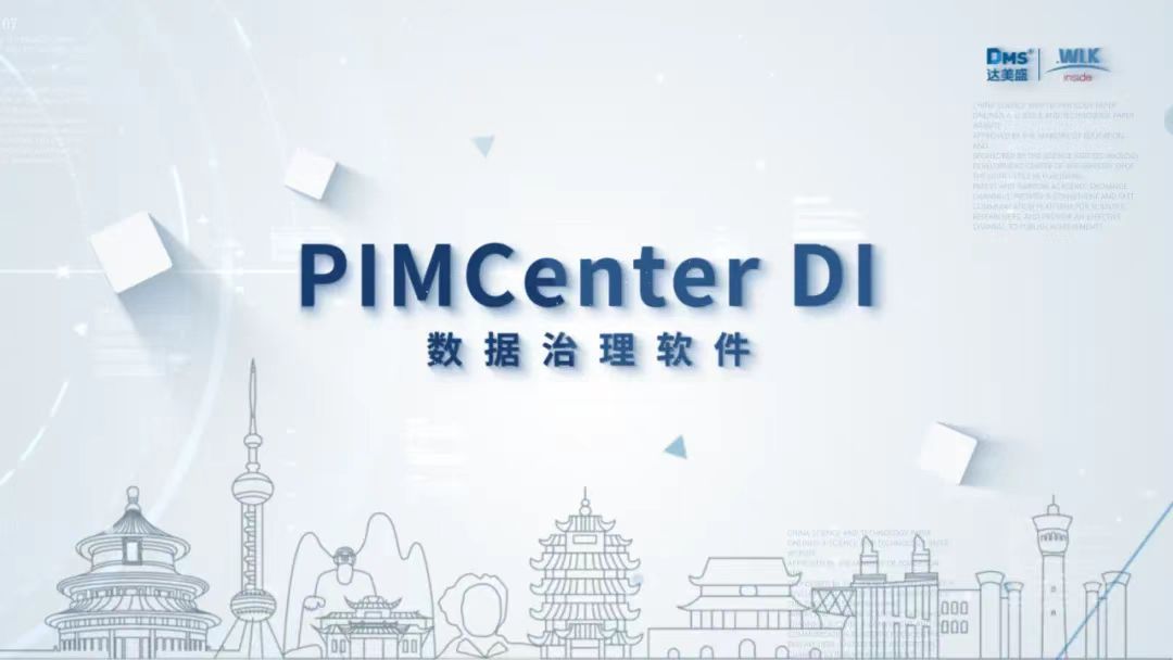 智能数据管理驱动数字化转型,如何利用数据治理推动数字化转型