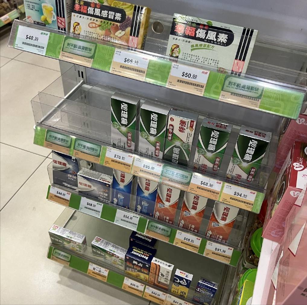 香港药店卖断货港人抢购药品寄回内地网友点赞同心抗疫