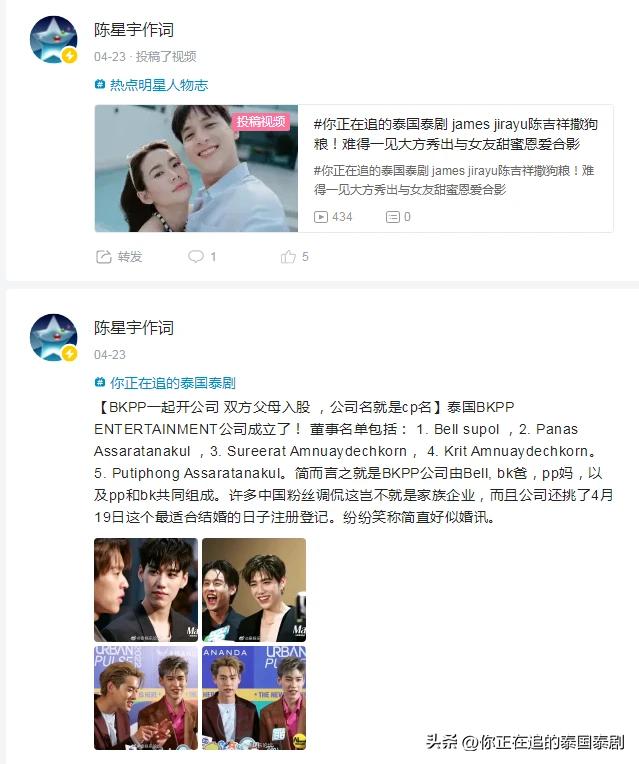 泰国人评论陈星宇,陈星宇泰国