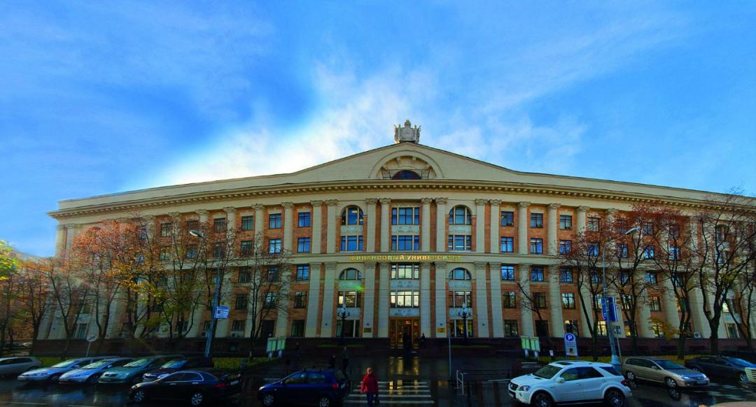 【学校推荐】俄罗斯俄联邦政府金融大学