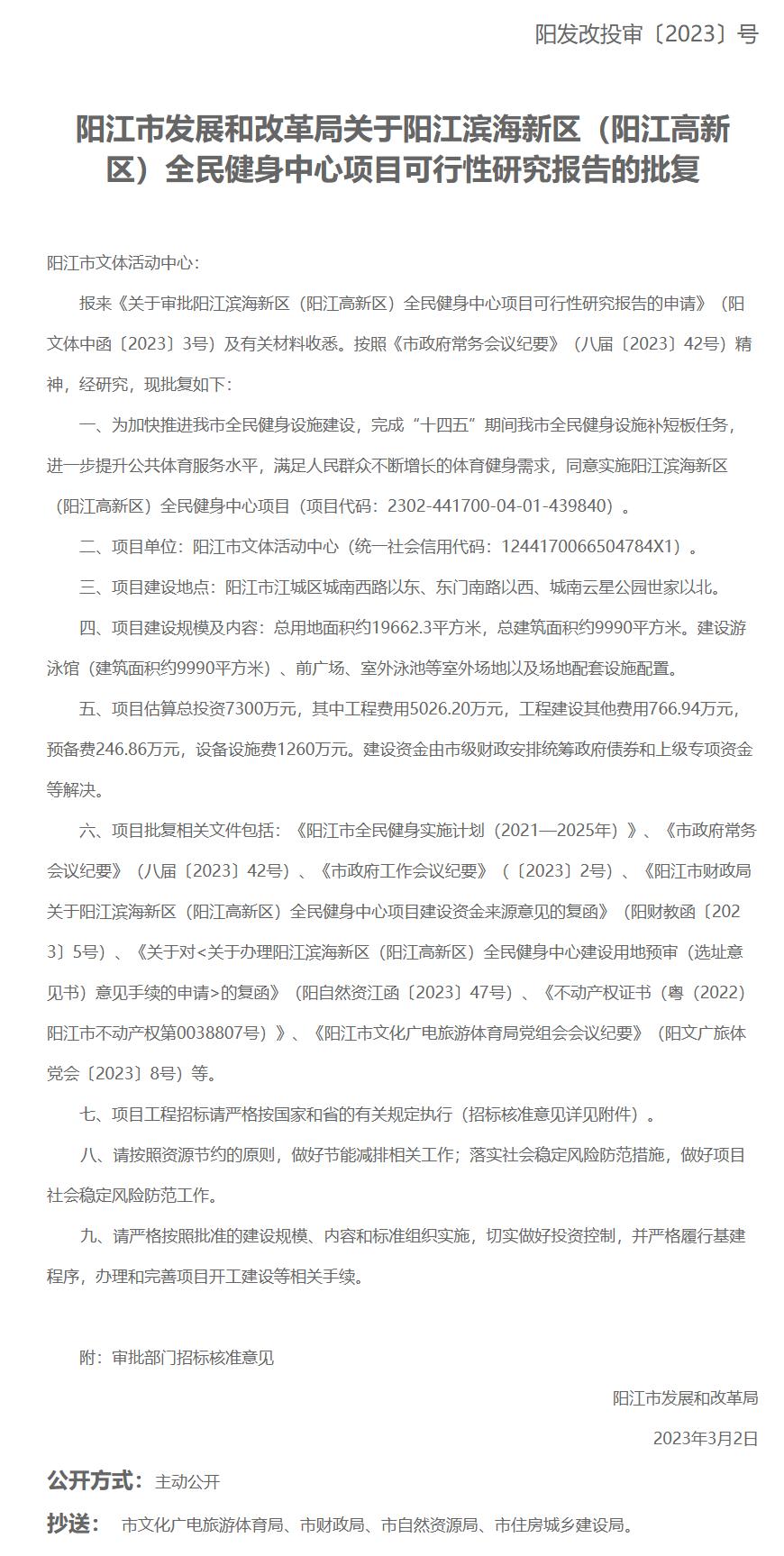 全民健身中心游泳馆什么时候开业,新城区全民健身中心游泳馆