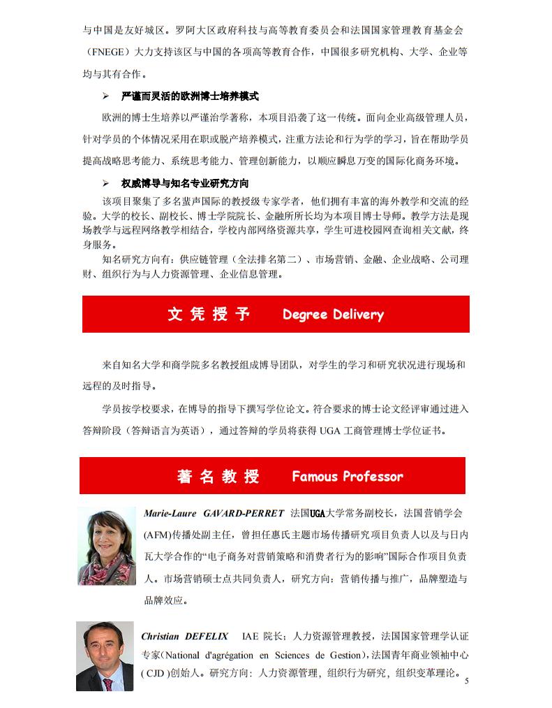 全职读博和在职读博,在职留学读博