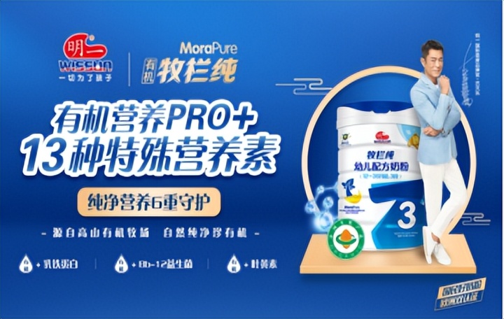 明一牧栏纯幼儿配方奶粉,明一奶粉牧栏纯的特点