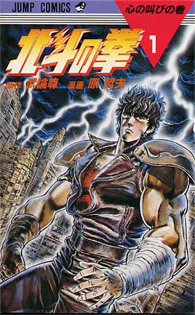 周刊少年jump1984,少年jump周刊2023年