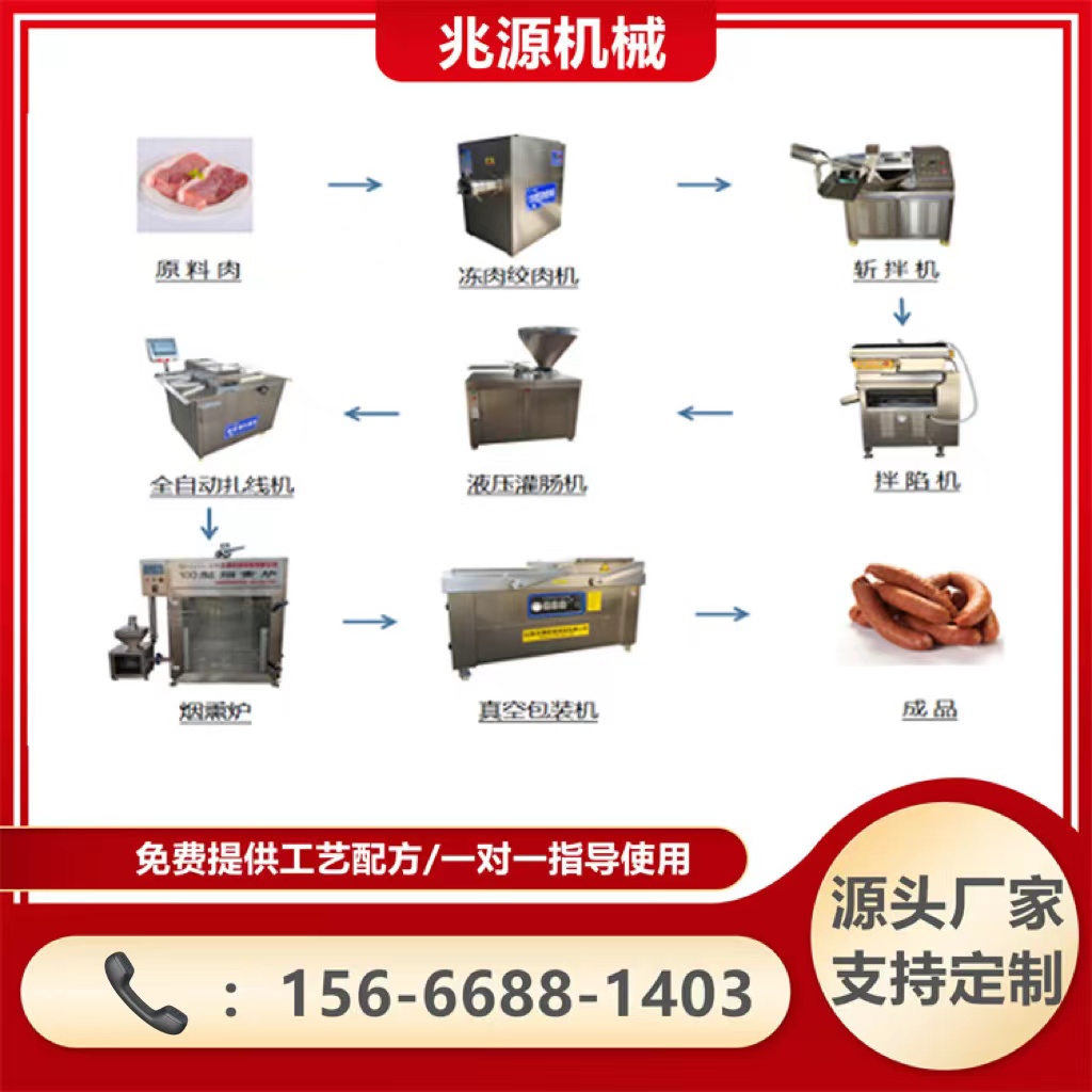 全自动生产香肠机,香肠机器全自动一体机