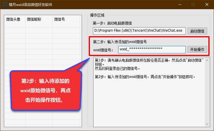 微信怎么批量导出微信号,微信号被封了怎么导出微信好友