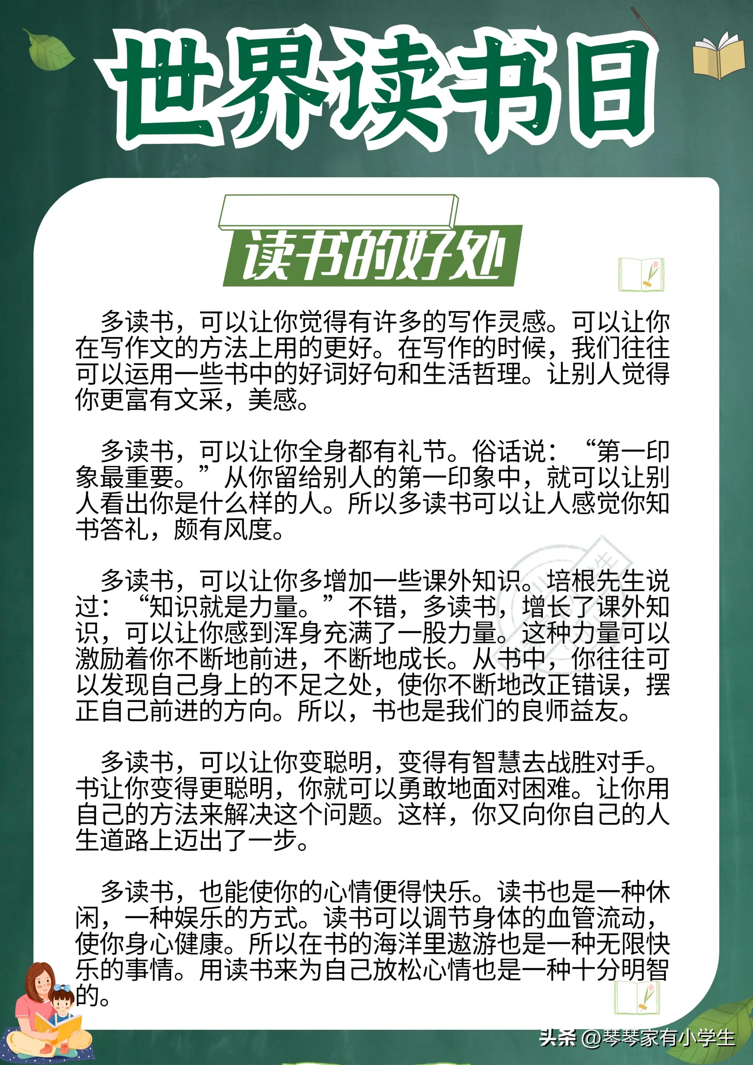 读书日动画科普,幼儿读书日科普