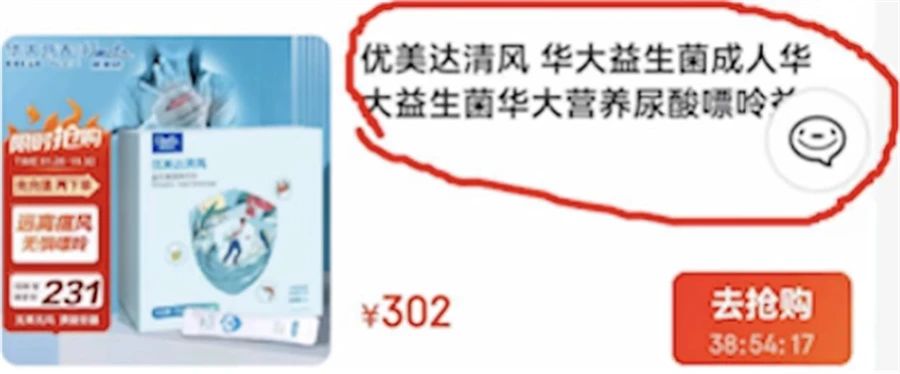 饶毅评益生菌原视频,饶毅评华大益生菌