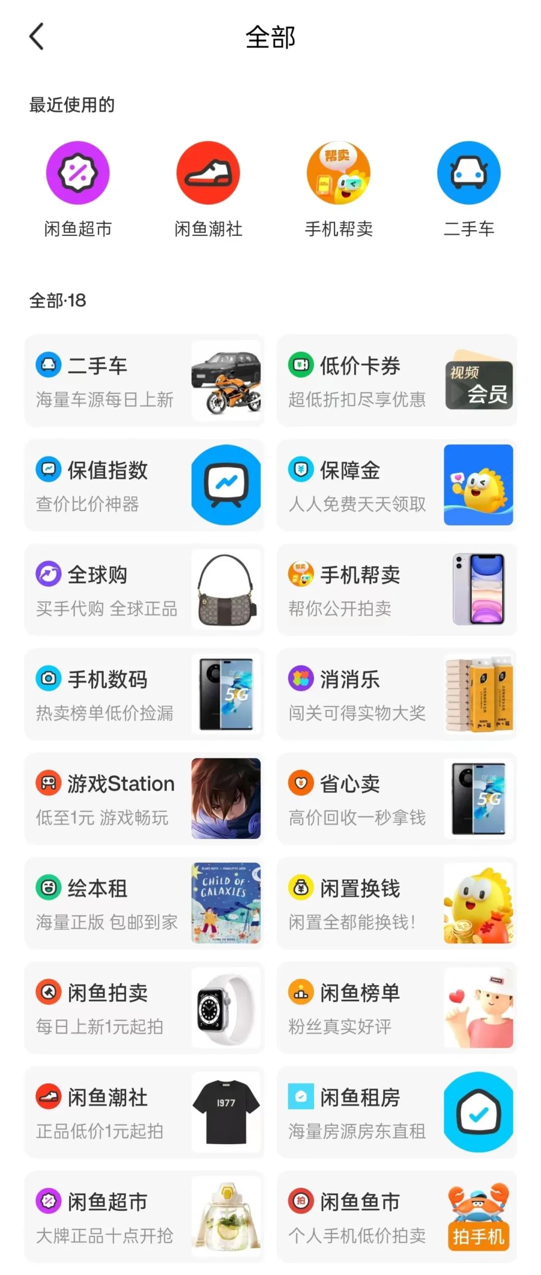 闲鱼抽取佣金吗,闲鱼的佣金怎么提现