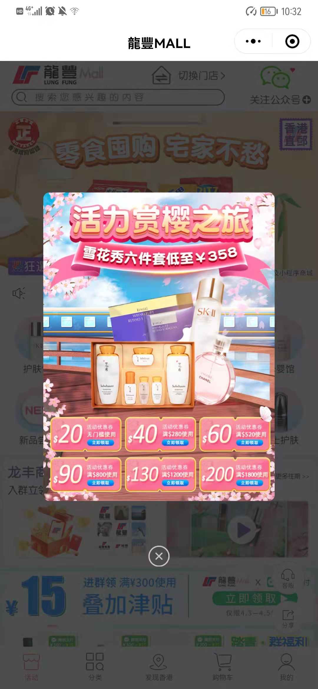 香港龙丰微商城有假货吗,香港龙丰网上商城可靠吗