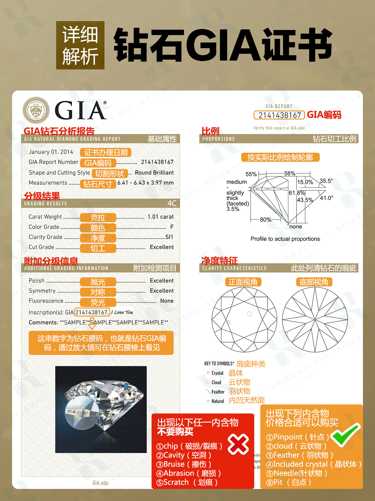 gia天然钻石只有4c标准,拥有gia证书的钻石4c