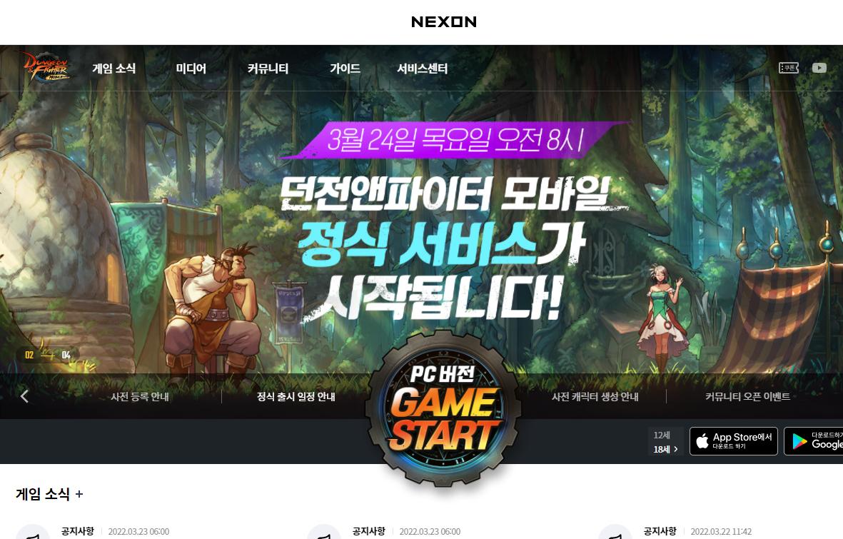 地下城与勇士手游出现长码错误,地下城与勇士手游游戏闪退