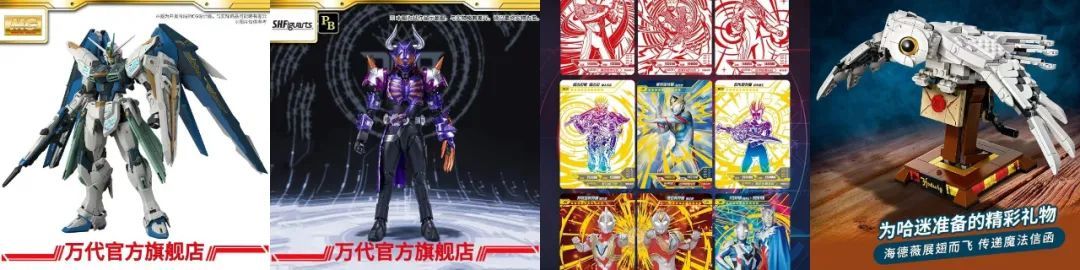 淘宝2022年度IP商业价值榜：26个动漫影视类IP，仅5个来自中国