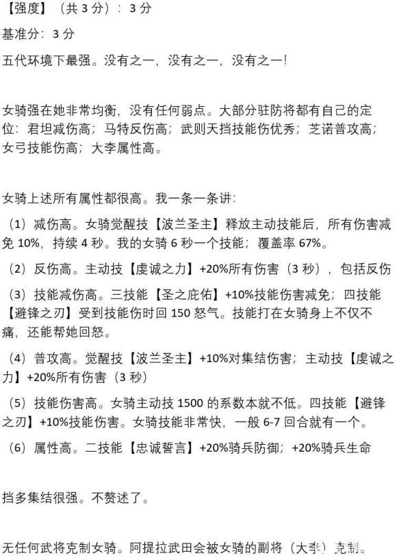 万国觉醒后期十大武将,万国觉醒五代步兵哪个最强