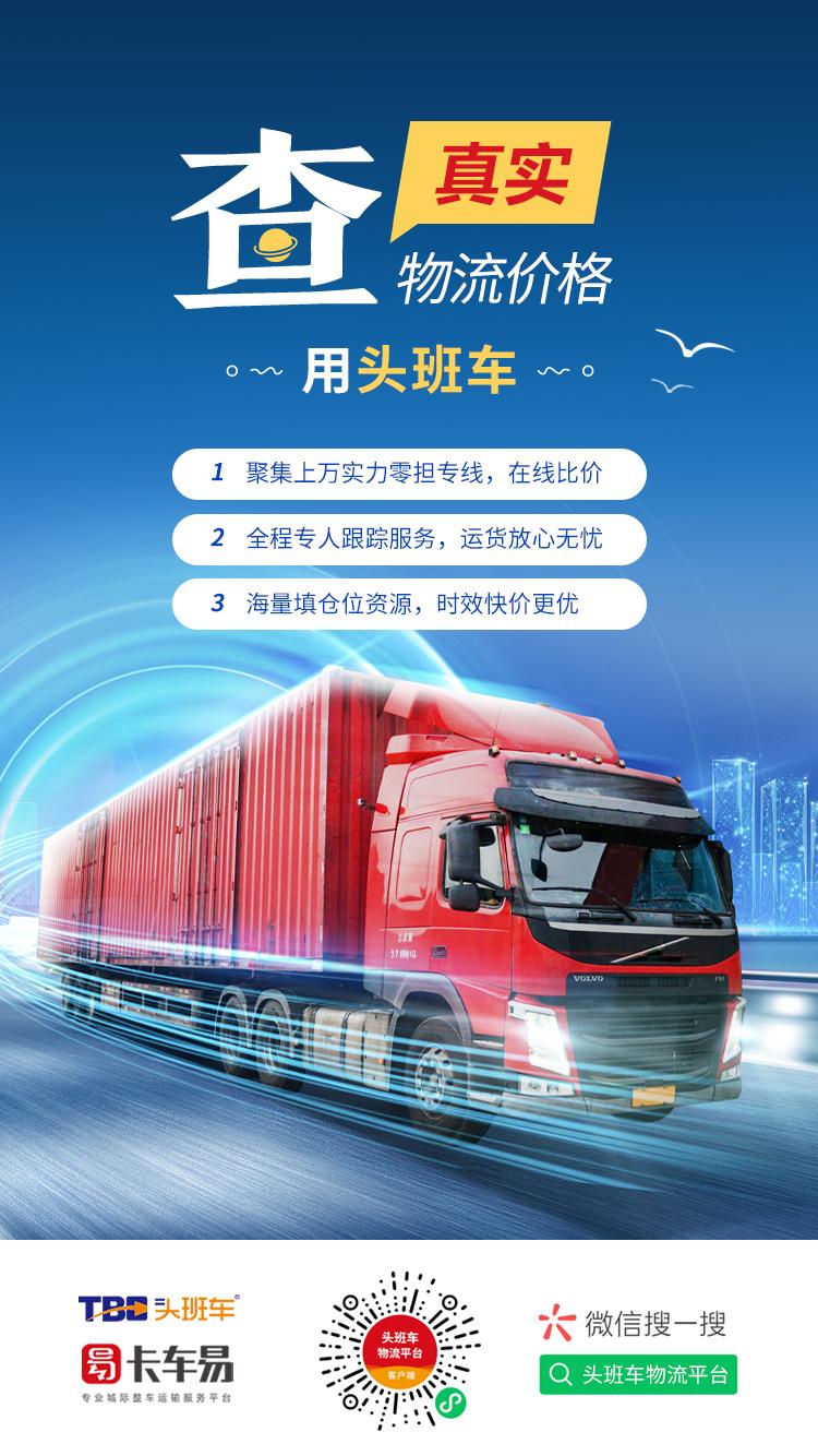 找物流发货找哪个平台,发货找车哪个平台靠谱