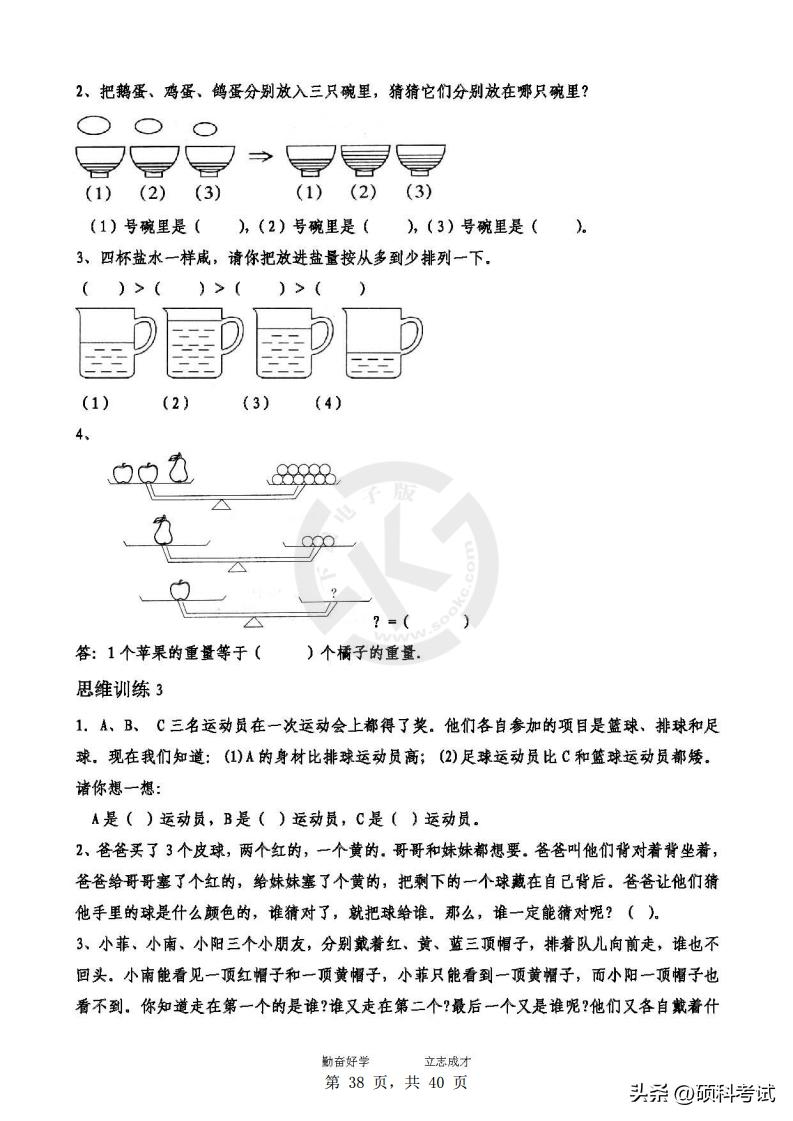 一年级下册期末数学八大专项,一年级数学下册期末前复习附加题
