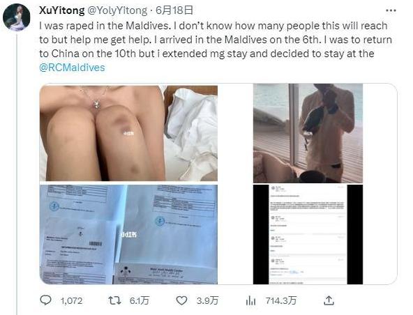 26岁女生马尔代夫被性侵后续,马尔代夫性侵事件蹊跷