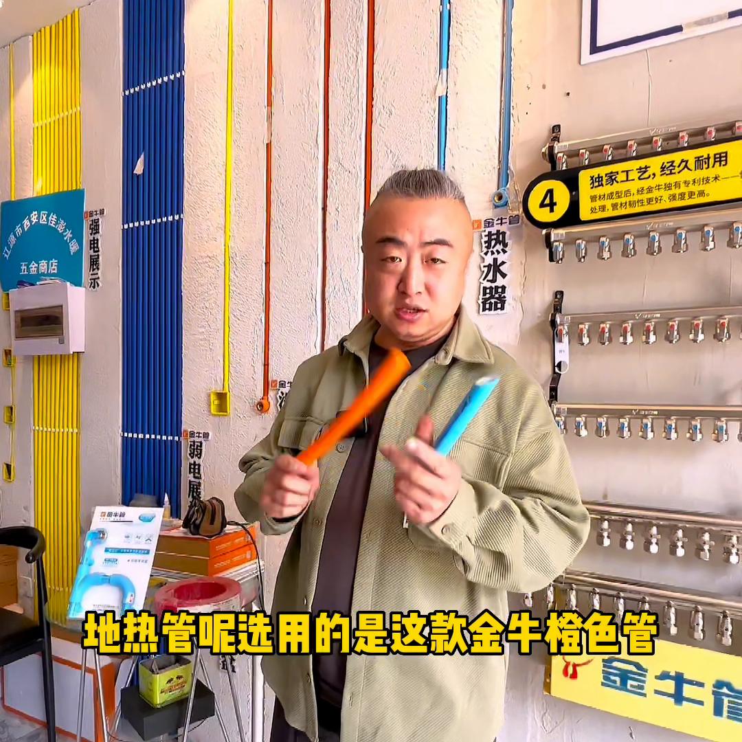 武汉金牛水管明装用多少年,水电改造选择武汉金牛管