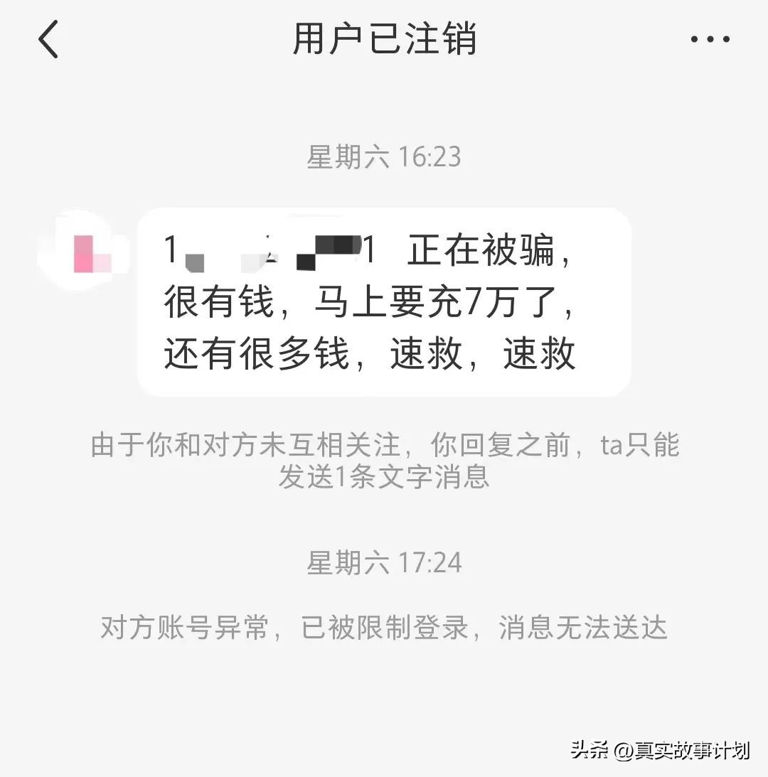 和*子骗**斗智斗勇的一年