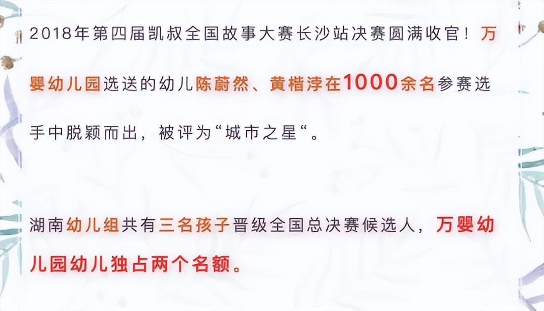 不用怀疑，美好就在幼儿园|走进万婴玩“美”童年，创“艺”成长