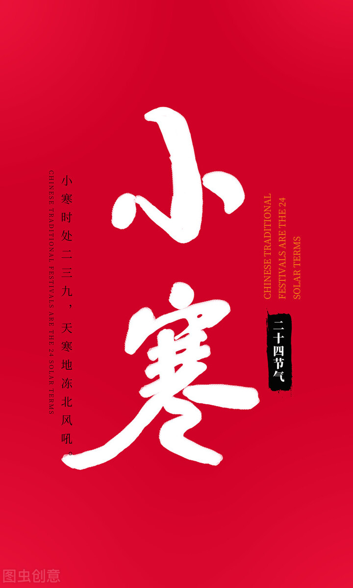 小寒节气祝福图片动态图,小寒节气温馨祝福语图片