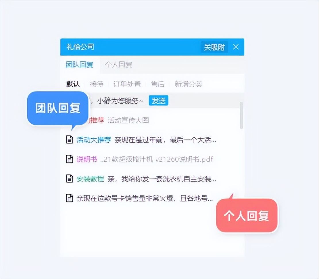 怎么设置客服回复工具,客服快速回复软件