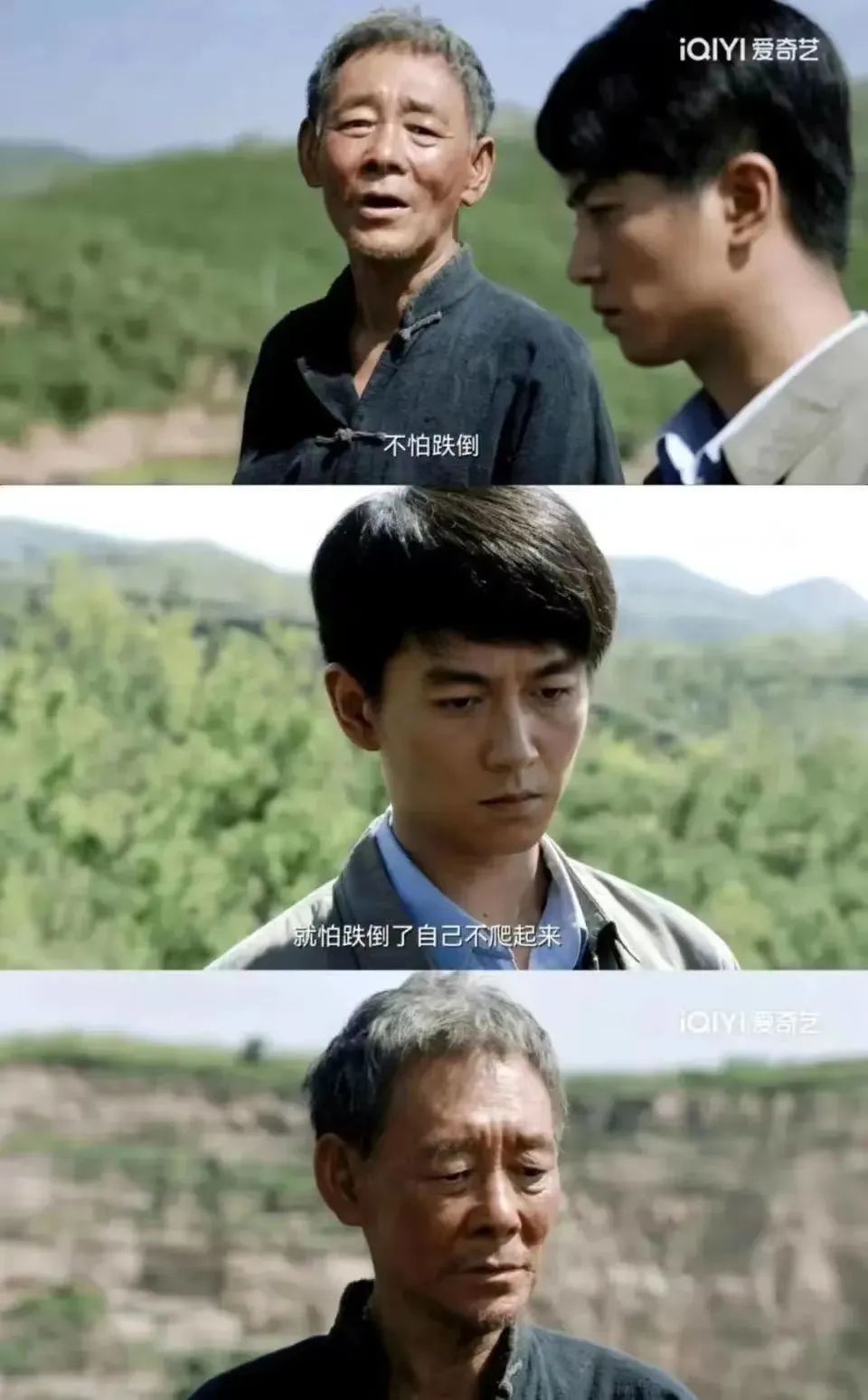 《人生之路》:因为读过书,所以知道世界有多大