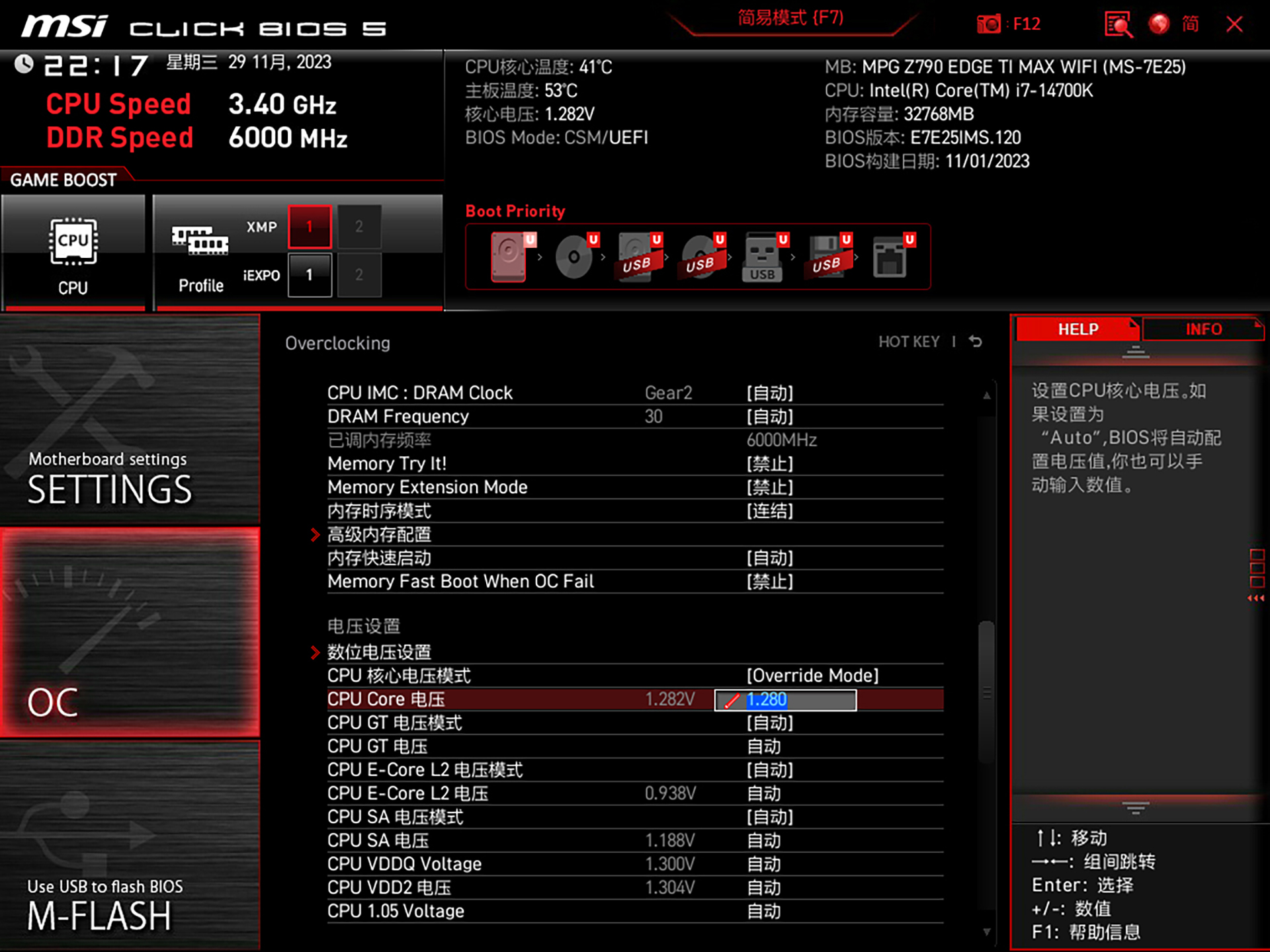 超频三臻rz620测评,超频三rz620与超频三g6对比